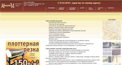 Desktop Screenshot of kreativreklama.ru