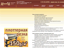 Tablet Screenshot of kreativreklama.ru